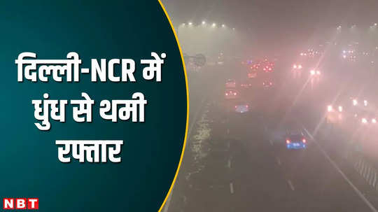 delhi ncr fog visual ground report from akshardham flyover