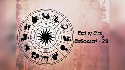 Today ​Horoscope: ಇಂದು ಲಕ್ಷ್ಮಿ ನಾರಾಯಣ ಯೋಗ, ಈ ರಾಶಿಯವರ ಮೇಲೆ ಲಕ್ಷ್ಮಿ ದಯೆ!