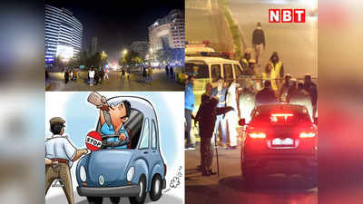 Delhi Traffic Advisory: नए साल पर ट्रैफिक पुलिस ने जारी की एडवाइजरी, घर से निकले से पहले जरूर पढ़ लें