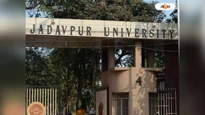 Jadavpur University: ‘কী করব’? সরকারের পরামর্শ চায় যাদবপুর