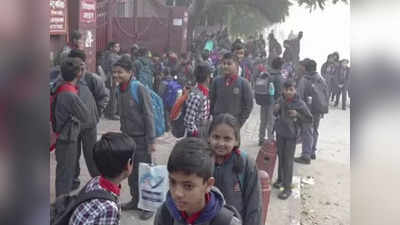 गाजियाबाद में कोहरे के चलते स्कूलों की छुट्टी, 29 और 30 दिसंबर को DM ने घोषित किया अवकाश