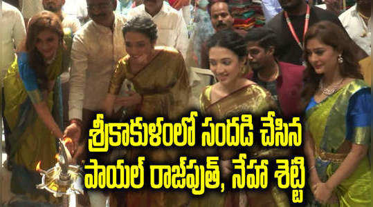 cinema actress payal rajput neha shetty inaugurates cloth store at srikakulam