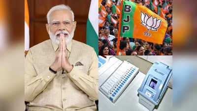 மக்களவை தேர்தல் 2024: பாஜக கையில் 400 சீட்... அதுமட்டும் நடக்கலனா, மொத்தமா போச்சு... காங்கிரஸ் பகீர்!