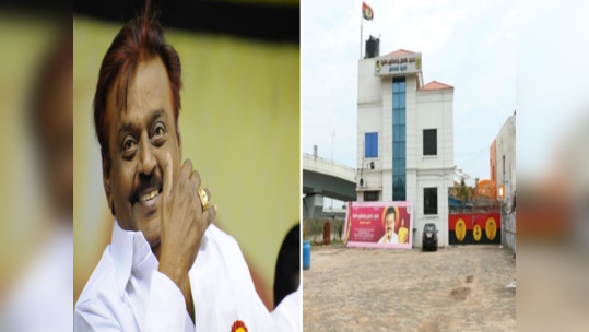 கேப்டன் விஜயகாந்தின் இறுதிச் சடங்கு: கோயம்பேடு தேமுதிக தலைமை அலுவலகத்தில் ஏற்பாடுகள் தீவிரம்!