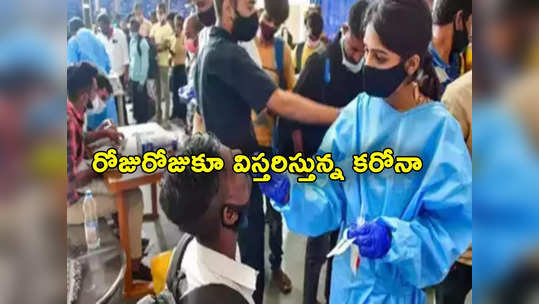 Covid Cases Today: దేశంలో 157 కు చేరిన జేఎన్ 1 కేసులు.. కొత్తగా 798 మందికి కొవిడ్, 5 మరణాలు 