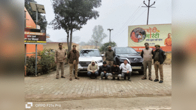 शाहजहांपुर: खुद को पत्रकार बताकर उड़ाते थे गाड़ियां, 2 लग्जरी कारों के साथ 4 वाहन चोर गिरफ्तार