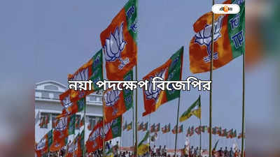 Bengal BJP: বহিষ্কৃত বিজেপি নেতাদের সঙ্গে সাংসদের যোগাযোগে উঠল প্রশ্ন