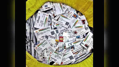 जॉइनिंग लेटर, आधार, शादी के कार्ड... डाक विभाग ने रद्दी के भाव कबाड़ में बेच दिए लोगों के जरूरी दस्तावेज!