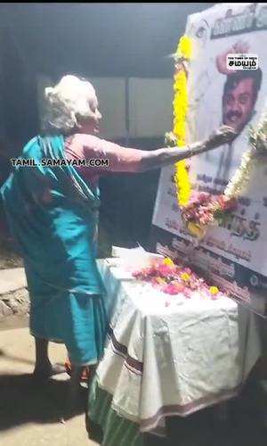 old woman cry for captain vijayakanth in karur