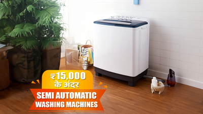 ₹15,000 से कम कीमत में बेस्ट सेमी-ऑटोमैटिक वॉशिंग मशीन