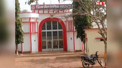 Ashok Nagar News: राम नाम लिखते हुए जेल में बंद कैदी की मौत, डॉक्टर्स की टीम करेगी जांच