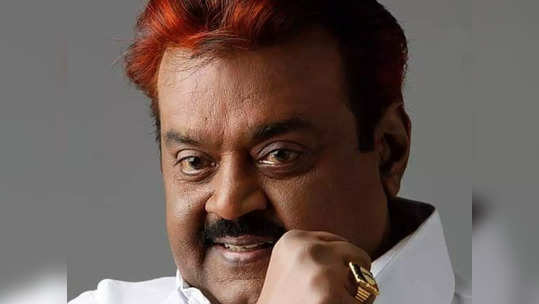 Vijayakanth: நீ என் ரசிகனாடா, இப்படி பண்ணிட்ட?: சப்பு சப்புனு அறைந்த விஜயகாந்த்