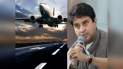 गजब! अयोध्या के बाद यूपी में 9 और एयरपोर्ट का होगा उद्घाटन, मोदी सरकार में मंत्री ज्योतिरादित्य ने बताए सबके नाम