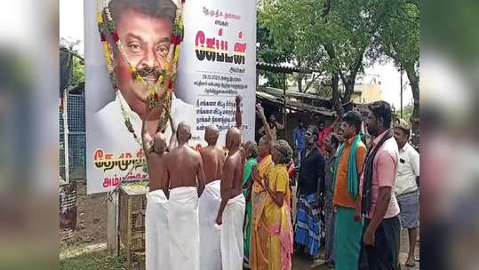 தேமுதிக தலைவர்  விஜயகாந்த் மறைவு: ராஜபாளையம் அருகே மொட்டை அடித்து அஞ்சலி!