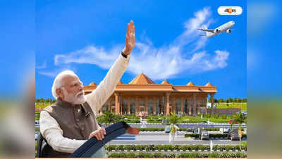 PM Modi Ayodhya Visit : রাম মন্দির উদ্বোধনের বোধন, ৯১-এর সংকল্প পালনে মোদী আজ অযোধ্যায়