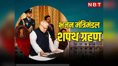 Cabinet Expansion: राजस्थान मंत्रिमंडल का शपथ ग्रहण आज, पढ़ें मंत्री पद की शपथ लेने के लिए इन नेताओं के पास आया कॉल