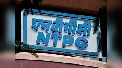 एनटीपीसी (NTPC) में 114 पदों पर निकली भर्ती, जानिए लास्ट डेट