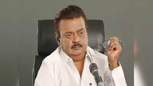 Vijayakanth: ஒரு கோடி கொடுத்தாலும் நான் பண்ணமாட்டேன்..விடாப்பிடியாக இருந்த விஜயகாந்த்..பாராட்டும் திரையுலகம்..!