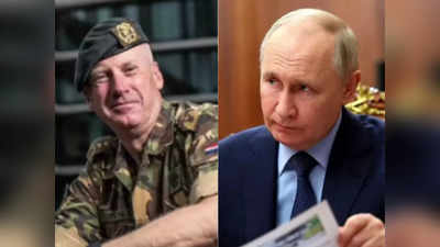 रूस से युद्ध की तैयारी शुरू कर देनी चाहिए... पुतिन की धमकी के बाद नाटो जनरल का बड़ा बयान