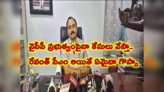 వైఎస్ షర్మిల వెంటే నడుస్తా.. జగన్ సమాధానం చెప్పాలి: మంగళగిరి ఎమ్మెల్యే ఆర్కే 