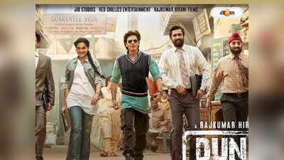 SRK Movie Dunki : বাংলাদেশে ৭ দিনে ব্লকবাস্টার  শাহরুখের ‘ডাঙ্কি’, আয় কত?