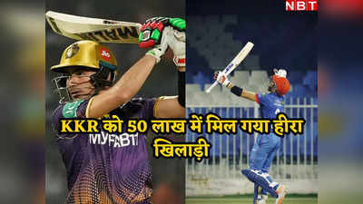 IPL 2024: KKR की तो निकल पड़ी, सस्ते में खरीदा खिलाड़ी निकला खरा सोना, सेंचुरी लगाकर लूटी महफिल