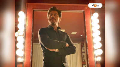 Shah Rukh Khan : শাহরুখ এখনও প্রস্তাব পাননি