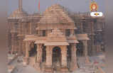 Ram Mandir Ayodhya : রামলালার প্রাণ প্রতিষ্ঠার সময় গর্ভগৃহে প্রবেশের অনুমতি মাত্র ৫ জনকে, তালিকায় কারা?