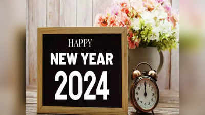 Happy new year 2024 wishes : 2024 புத்தாண்டு வாழ்த்துக்களை பரிமாறிக் கொள்ள வாட்ஸ்ஆப் படங்கள்