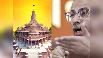 Uddhav Thackeray: रामलला किसी एक पार्टी की निजी संपत्ति नहीं, मेरा जब मन होगा अयोध्या जाऊंगा, राम मंदिर का न्योता न मिलने पर बोले उद्धव ठाकरे
