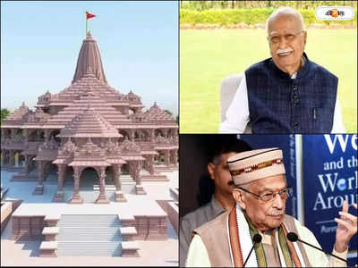 Ram Mandir Opening : আদবানি-যোশীকে অযোধ্যায় পেতে মরিয়া বিশ্ব হিন্দু পরিষদ