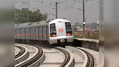 दिल्ली मेट्रो खासगीकरणाच्या मार्गावर सुपरफास्ट, लवकरच दोन मार्गीकांचे संचालन खासगी कंपन्यांकडे