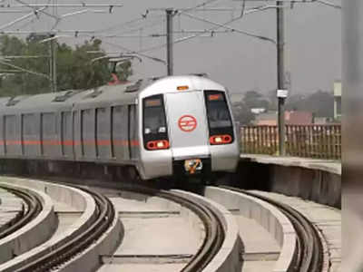 दिल्ली मेट्रो खासगीकरणाच्या मार्गावर सुपरफास्ट, लवकरच दोन मार्गीकांचे संचालन खासगी कंपन्यांकडे