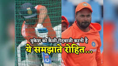 IND vs SA: मुकेश कुमार ने पूछा- भइया गेंद अंदर आया क्या, रोहित बोले, हवे में नहीं घूमा, धीमे-धीमे अंदर आया