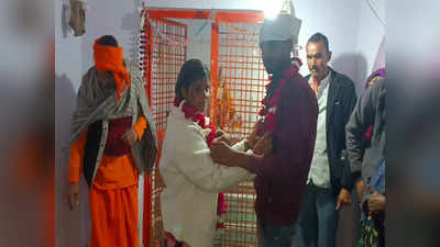 Hamirpur News: प्रेमी के घर पहुंची प्रेमिका, हंगामे के बाद दोनों ने मंदिर में की शादी, पुलिस ने बालिग होने पर नहीं की कार्रवाई