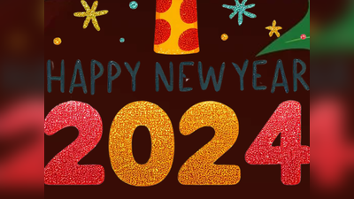 Happy New Year Wishes 2024: নতুন বছরে প্রিয়জনকে পাঠান দারুণ শুভেচ্ছাবার্তা! সেরা সব মেসেজ জেনে নিন