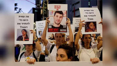 गाजा की कैद से होगी 50  इजरायली बंधकों की रिहाई, वॉर कैबिनेट की मीटिंग में लिया गया अहम फैसला