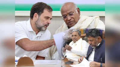 कर्नाटक में लोकसभा की 20 सीटें जीतने के लिए कांग्रेस का नया प्लान, सिद्धारमैया 4 को दिल्ली में करेंगे चर्चा, जानें