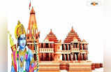 Ram Mandir : রাম মন্দিরের নামে দুর্নীতি! কিউ আর কোড স্ক্যান করে চাঁদা দেওয়ার আগে সাবধান