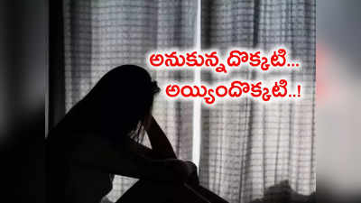 పార్టీ కోసం గట్టిగా ప్లాన్ చేసి.. అడ్డంగా బుక్కైన సాఫ్ట్‌వేర్ ఉద్యోగిని