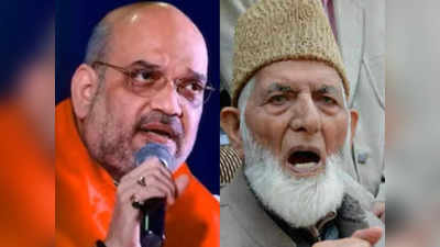 Jammu Kashmir News: जम्मू-कश्मीर में इस्लामिक शासन की साजिश रच रहा था तहरीक-ए-हुर्रियत, बैन पर क्या बोले गृह मंत्री अमित शाह