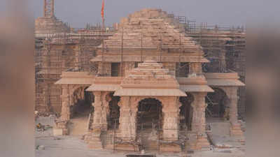 राम मंदिर में ही स्थापित होंगी रामलला की तीनों मूर्तियां, आचार्य गणेश्वर द्रविड़ करेंगे गर्भगृह की मूर्ति पर आखिरी फैसला