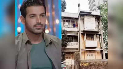 John Abraham: अभिनेता जॉन अब्राहम ने 75 करोड़ में खरीदा बंगला, आमिर खान-प्रीति जिंटा ने भी यही खरीदा है घर