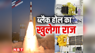 साल के पहले ही दिन ISRO की सफल शुरुआत, ब्लैक होल से लेकर स्पेस रेडिएशन तक, क्या है इसरो का ये मिशन