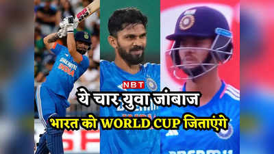 T20 World Cup 2024: इन चार युवा बल्लेबाजों का होगा नया साल, रिंकू सिंह के लिए खुला पूरा आसमां
