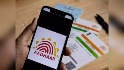आज से Aadhaar Card में Online बदलाव के लिए देने होंगे पैसे, जानें नए साल के साथ नए नियम