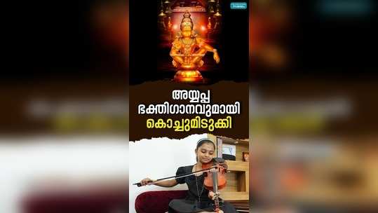 10 year old viral violinist ganga with devotional song