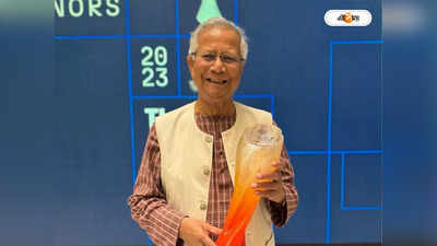 Muhammad Yunus : শেখ হাসিনার কট্টর বিরোধী, ভোটের মুখে নোবেলজয়ী ইউনূসের ৬ মাসের কারাদণ্ড