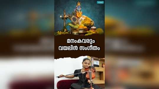 viral violinist ganga sing kanikanum neram song