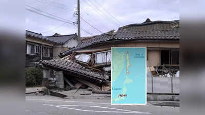 Japan Earthquake: फक्त ९० मिनिटात २२ भूकंपाचे धक्के; जपानवरील त्सुनामीचा धोका कमी झाला